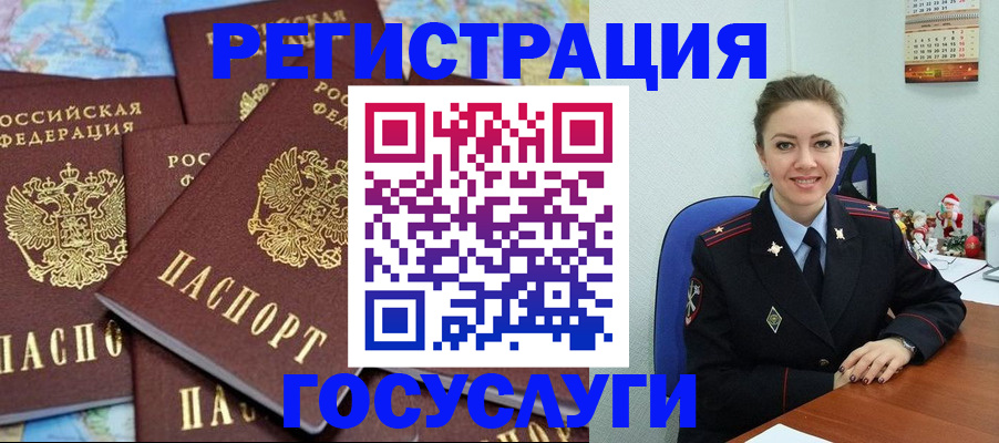 прописка поиск в Сорочинске