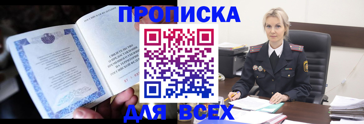 регистрация для дет. сада в Сорочинске