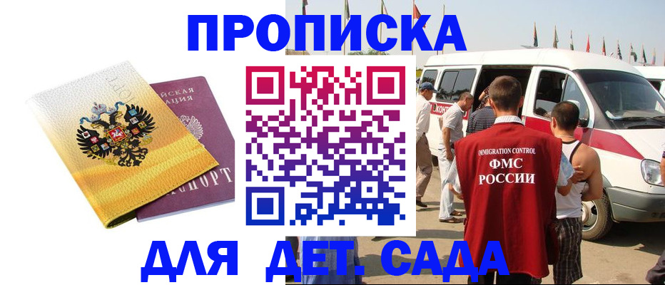 временная регистрация 2025 в Сорочинске